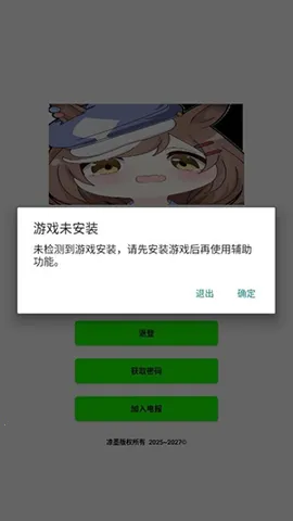 叶子插件2026官方最新版本v9.0(4)