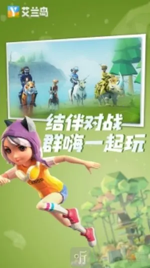 艾兰岛冒险(沙盒冒险游戏)