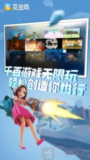 艾兰岛冒险(沙盒冒险游戏)