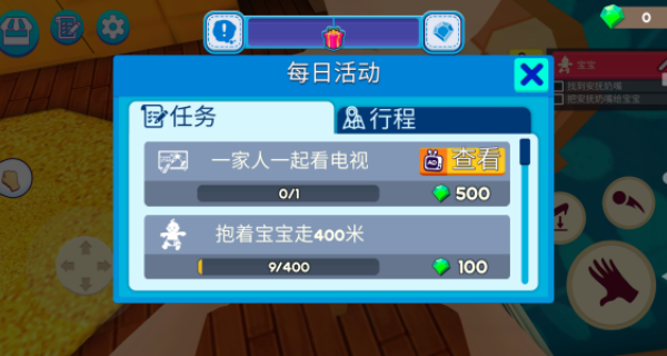 模拟人生梦想