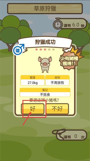 养猪场mix