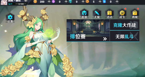 王者不可阻挡