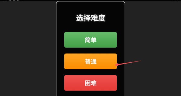 躲导弹
