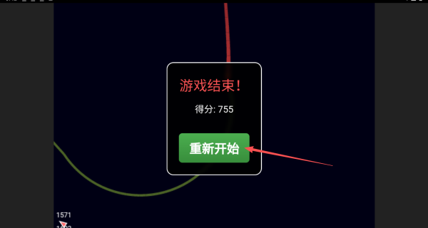 躲导弹