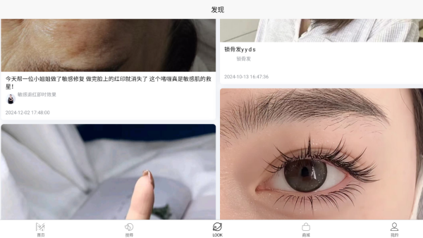 美业到家