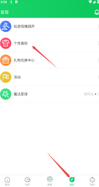 葫芦侠app