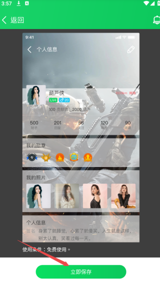 葫芦侠app