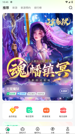 零壹游戏盒