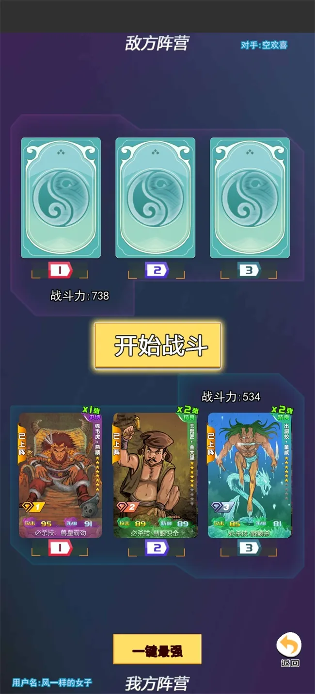 水浒百将传(水浒卡牌游戏)