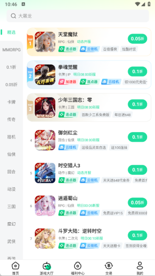 零壹游戏盒