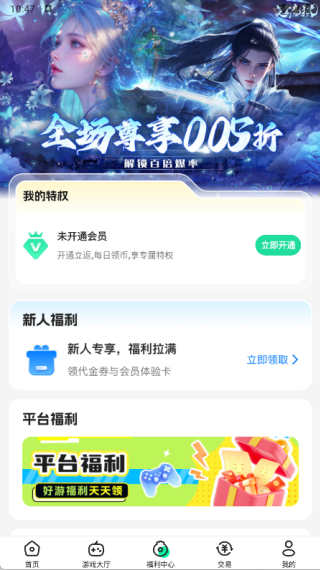 零壹游戏盒