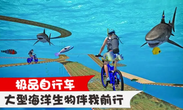 极品自行车2025下载v1.1.0(1)