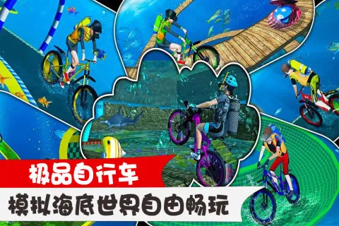 极品自行车2025下载v1.1.0(3)