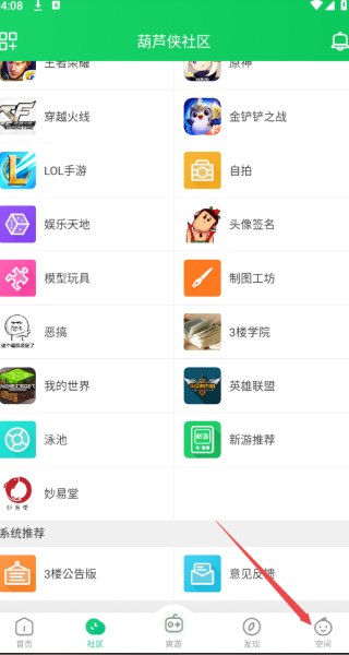 葫芦侠最新版