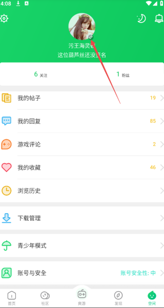 葫芦侠最新版