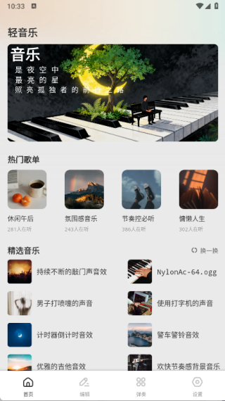 播道云听