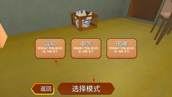 苍蝇模拟器(昆虫模拟游戏)v1.2.6(4)
