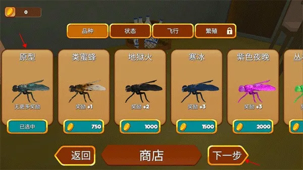 苍蝇模拟器(昆虫模拟游戏)