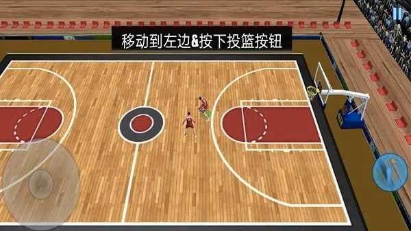 篮球训练营(篮球模拟游戏)v1.1(4)