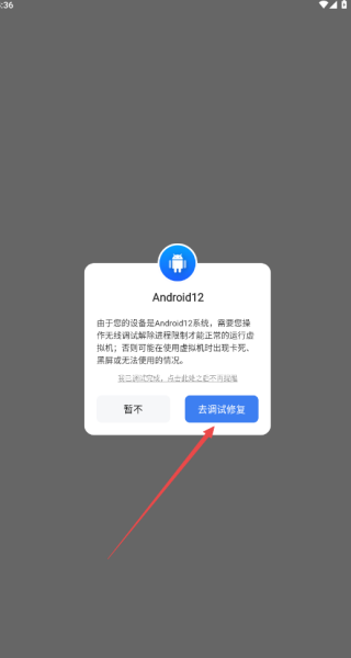 葫芦侠虚拟机免费版