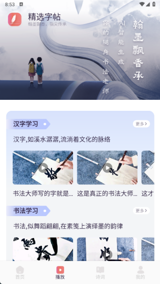 笔书墨阁