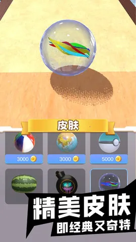 跑个球球(休闲跑酷游戏)v0.2(4)