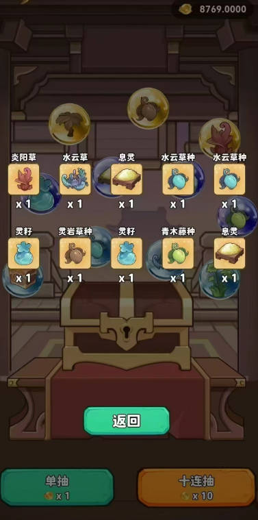 灵谷仙境首码游戏v1.0.1(3)