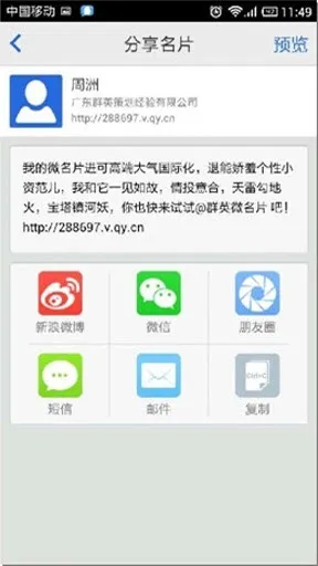 微名片2026最新版本v5.96(3)