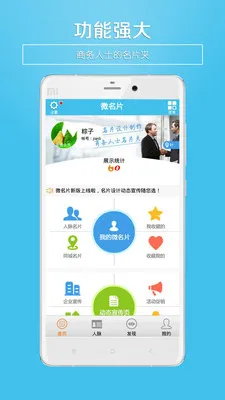 微名片2026最新版本v5.96(4)