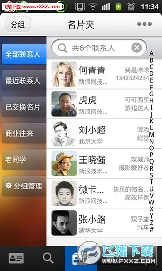 微名片2026最新版本v5.96(2)