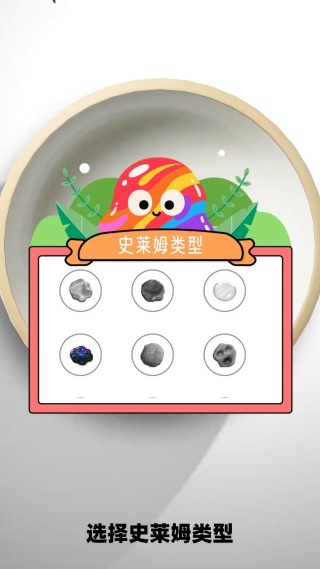 diy软泥解压史莱姆