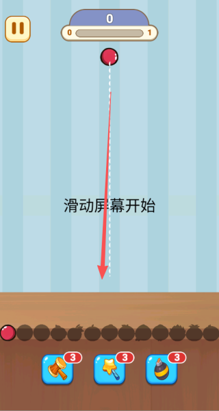 消除小冒险