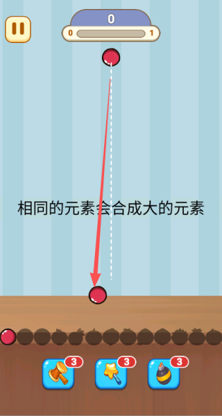 消除小冒险