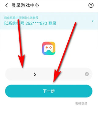 小米游戏中心安卓版