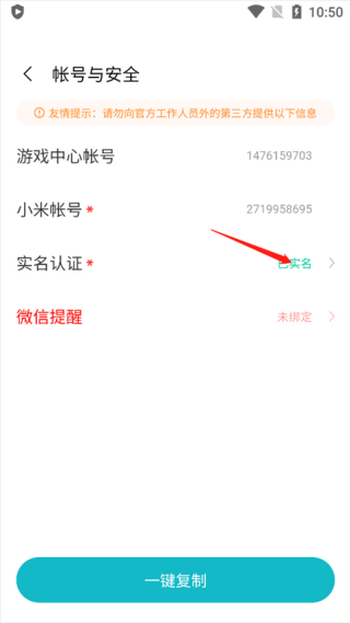 小米游戏中心正版