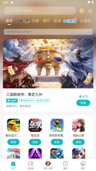 小米游戏中心