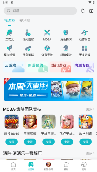 小米游戏中心