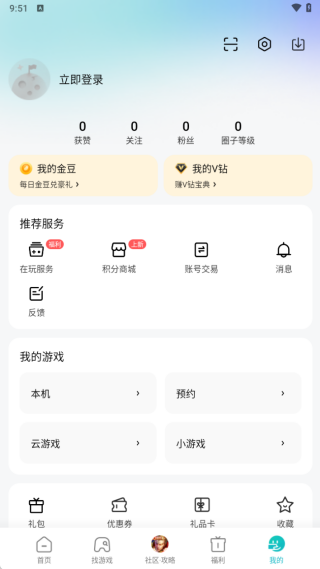 小米游戏中心