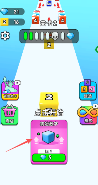 2048模拟器