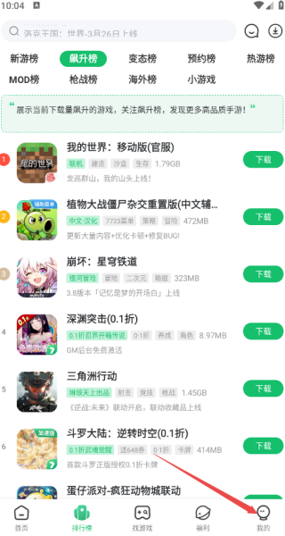 7723游戏盒下载安装