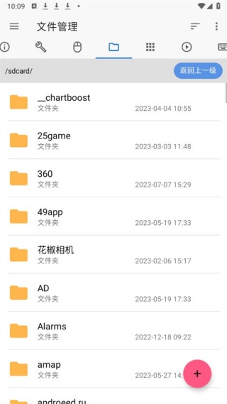 甲壳虫adb助手解锁版