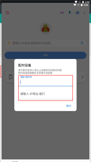 甲壳虫adb助手