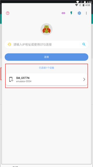 甲壳虫adb助手