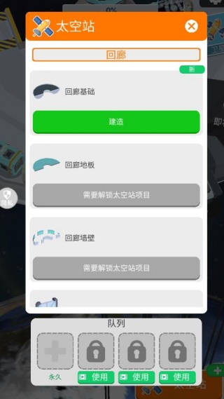 星辰太空站