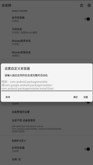 安装狮