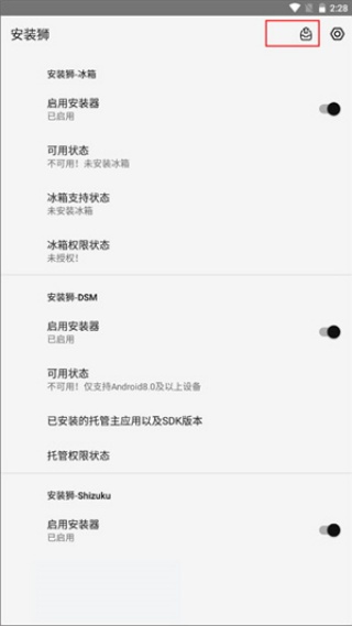 安装狮