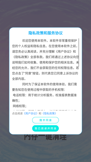 手机垃圾清理王最新版