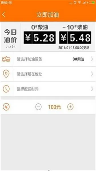 机械管家2025下载