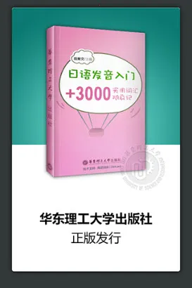 日语发音词汇学习2025官方最新版本v3.0.5(2)
