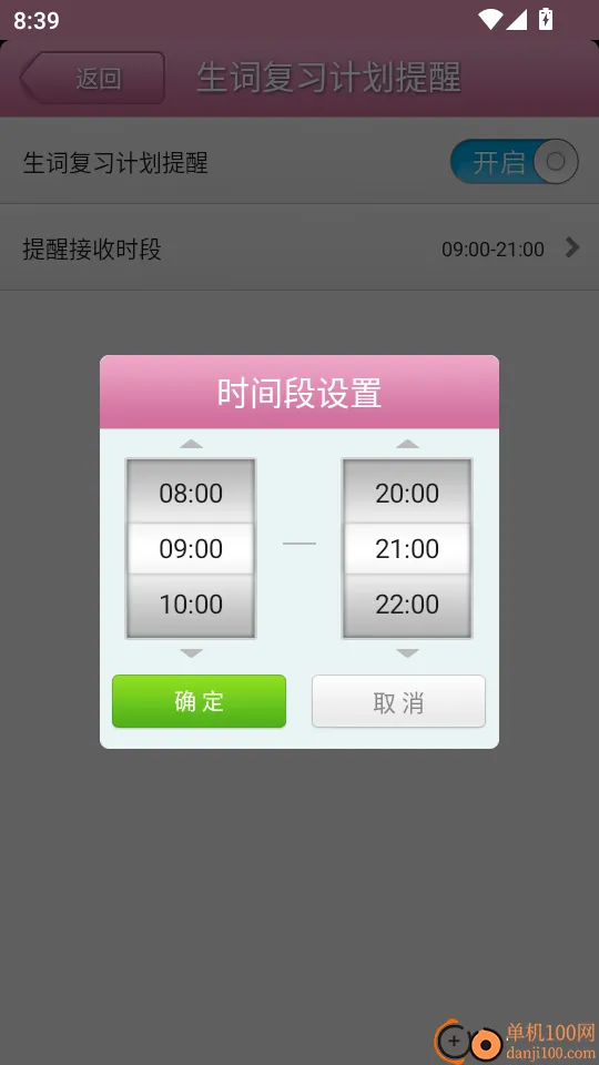 日语发音词汇学习2025官方最新版本